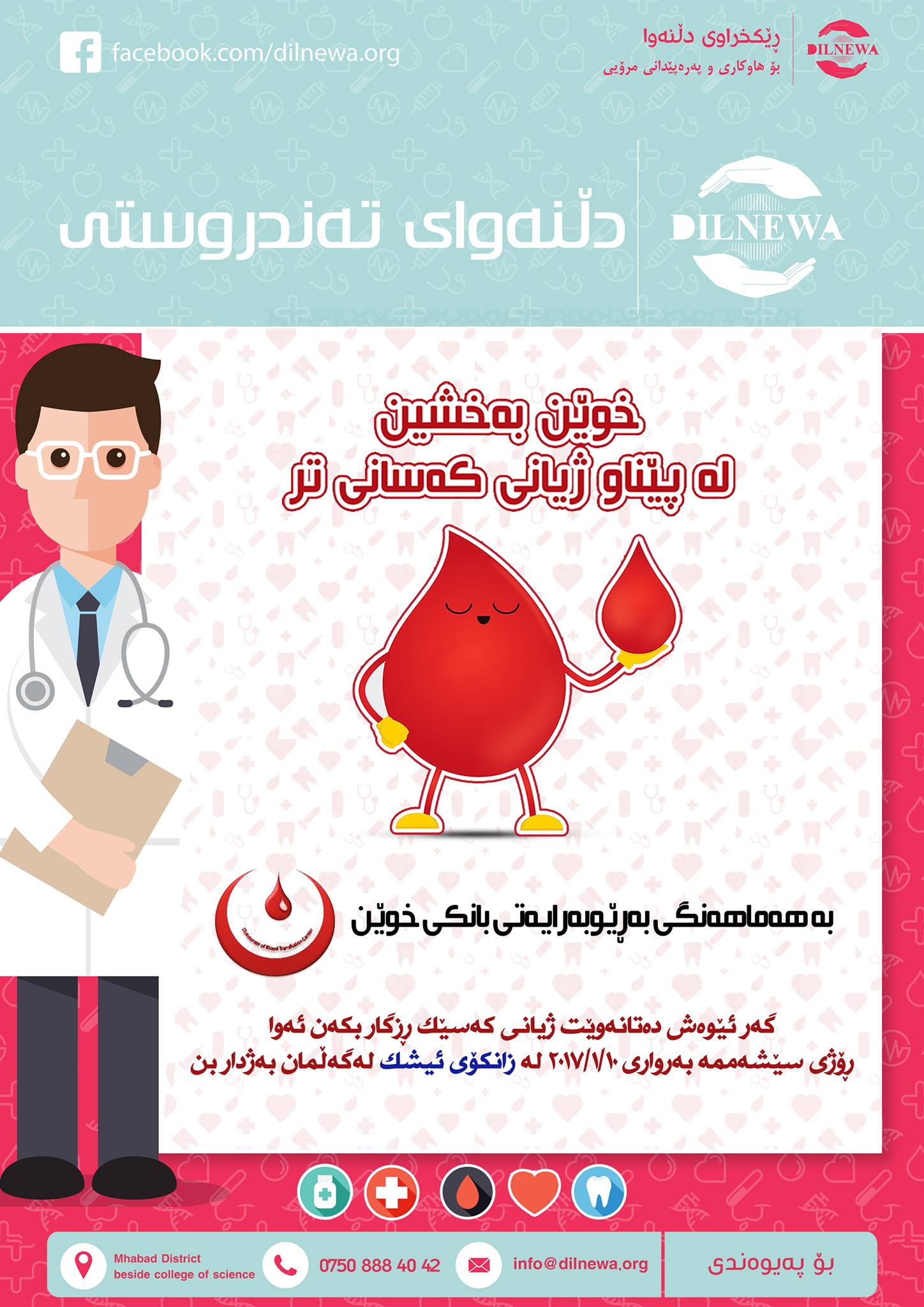 Tishk International University | dean of students