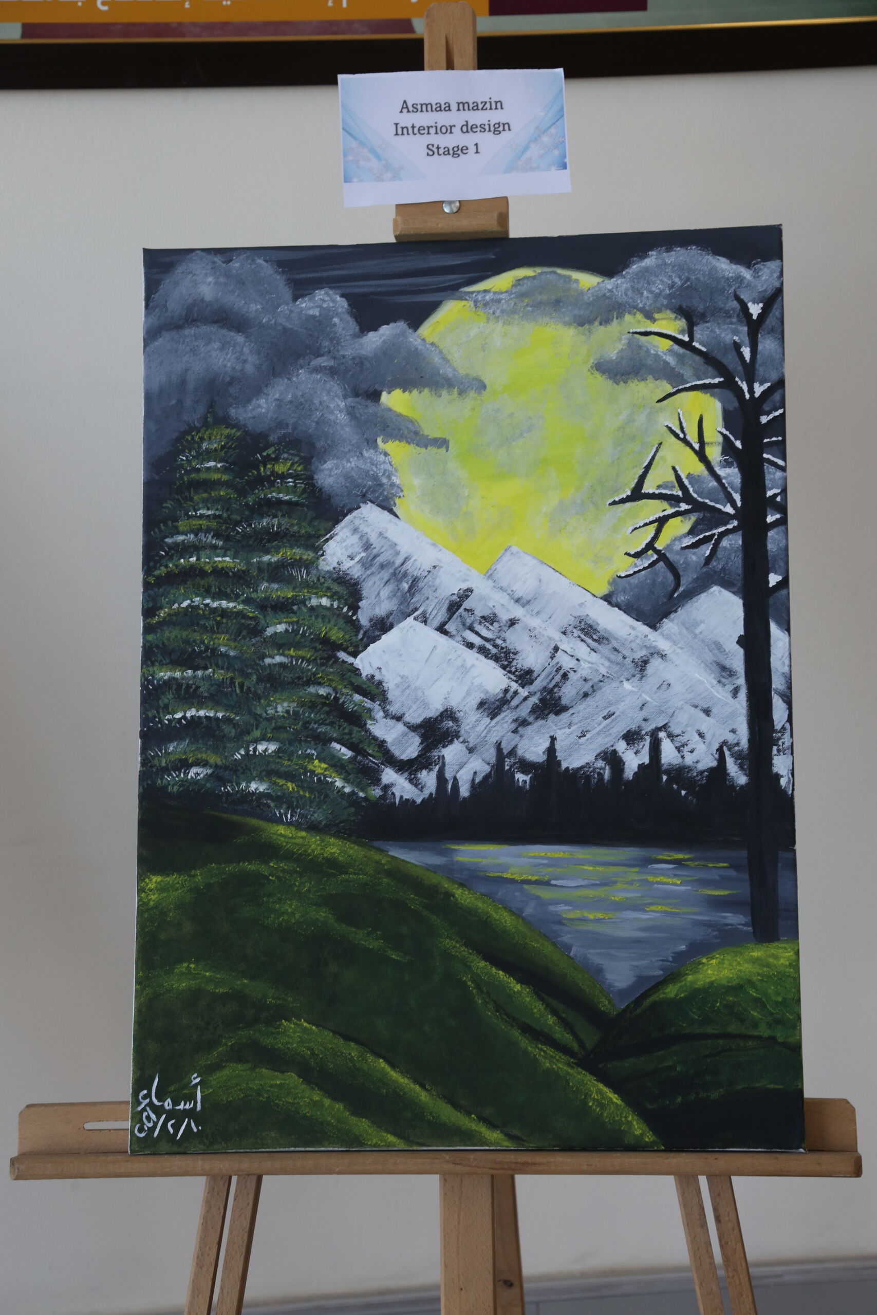 Tishk International University | dean of students