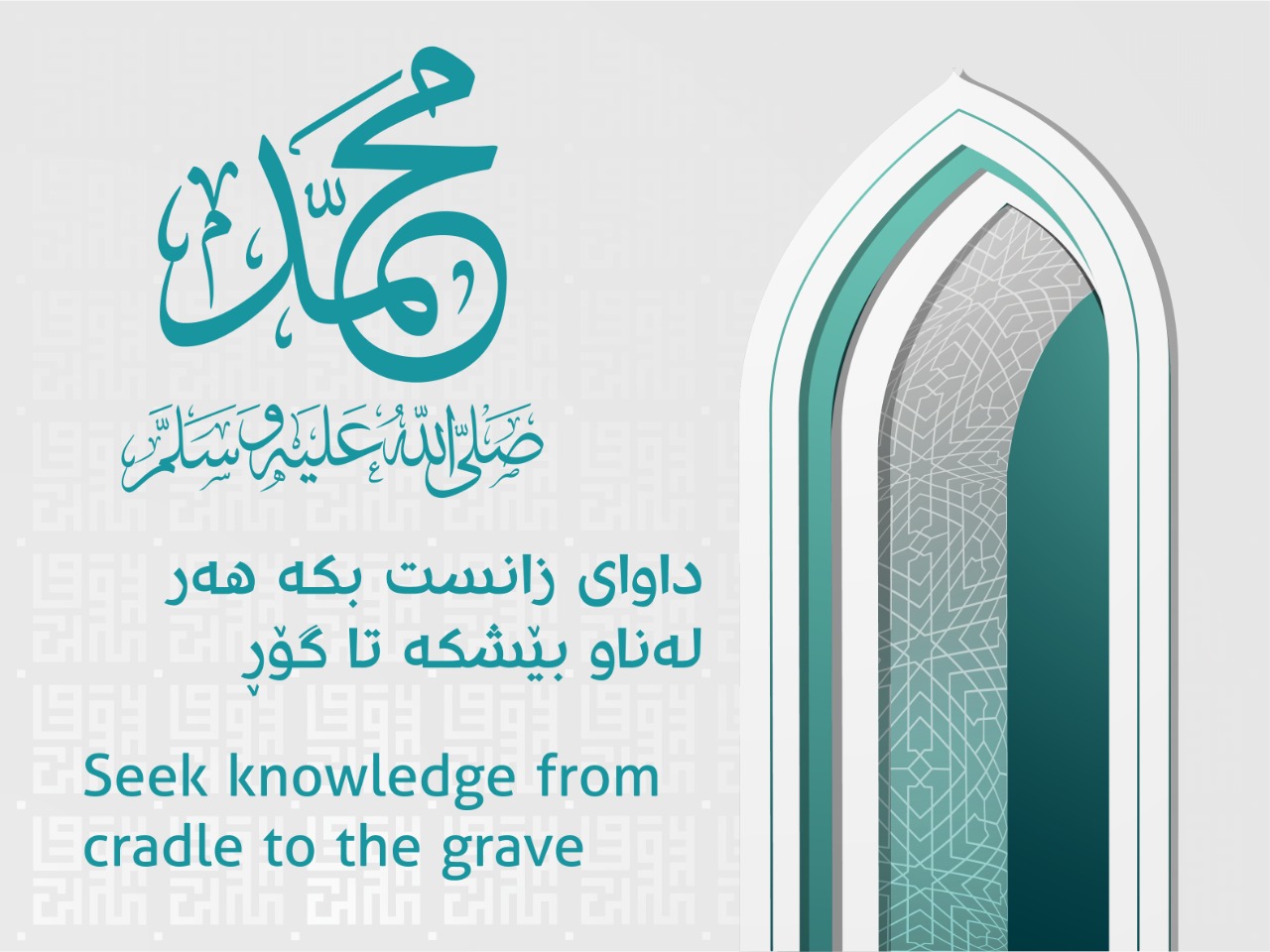 Tishk International University | dean of students